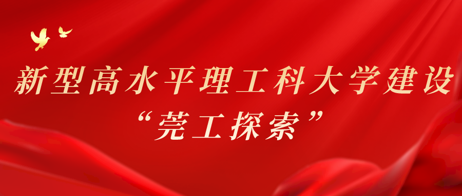 东莞理工.png